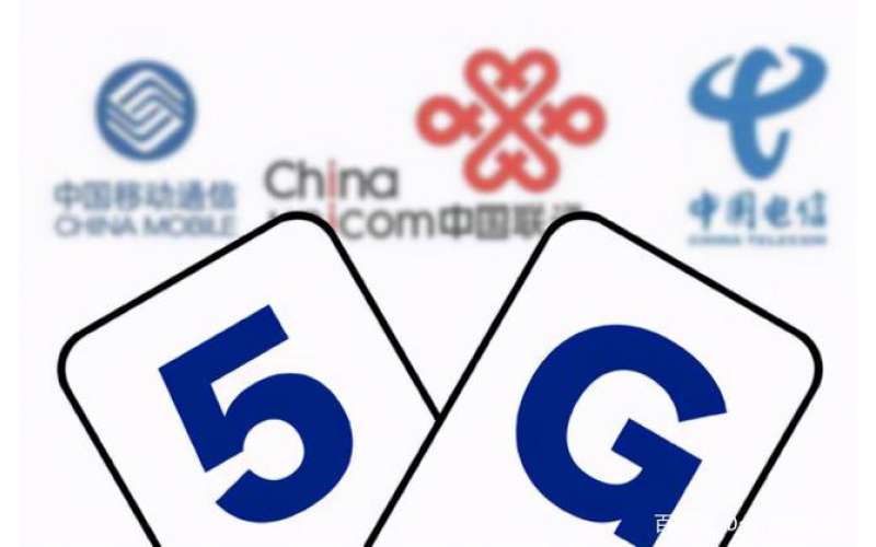 中國5G發(fā)展遙遙領(lǐng)先，已建成81.9萬個5G基站，5G用戶突破4.5億